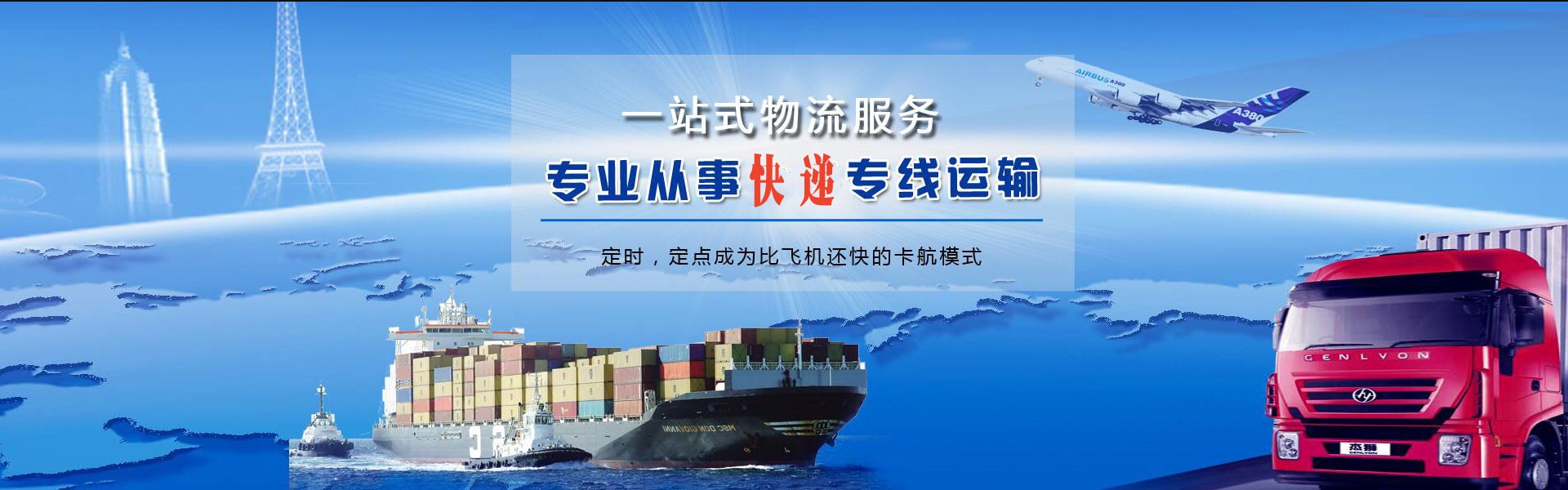 福海到北京物流公司-福海至北京物流专线-福海空运到北京-优时通物流有限公司