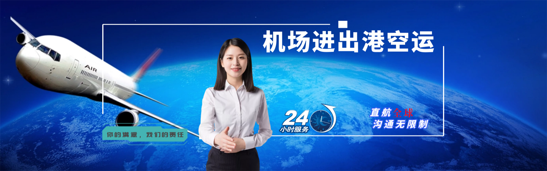 福海到北京物流公司-福海至北京物流专线-福海空运到北京-优时通物流有限公司
