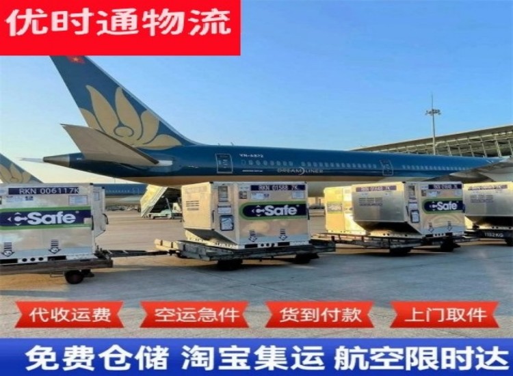 福海到北京物流专线-福海到北京空运公司