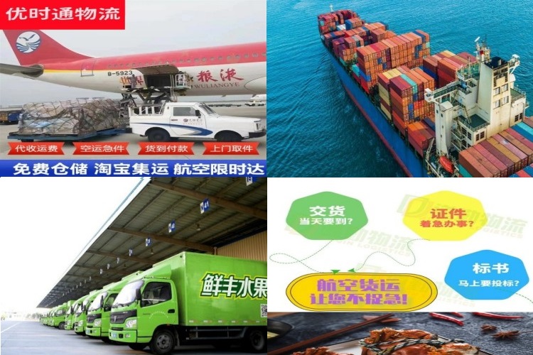 福海到北京航空货运公司-福海到北京物流专线